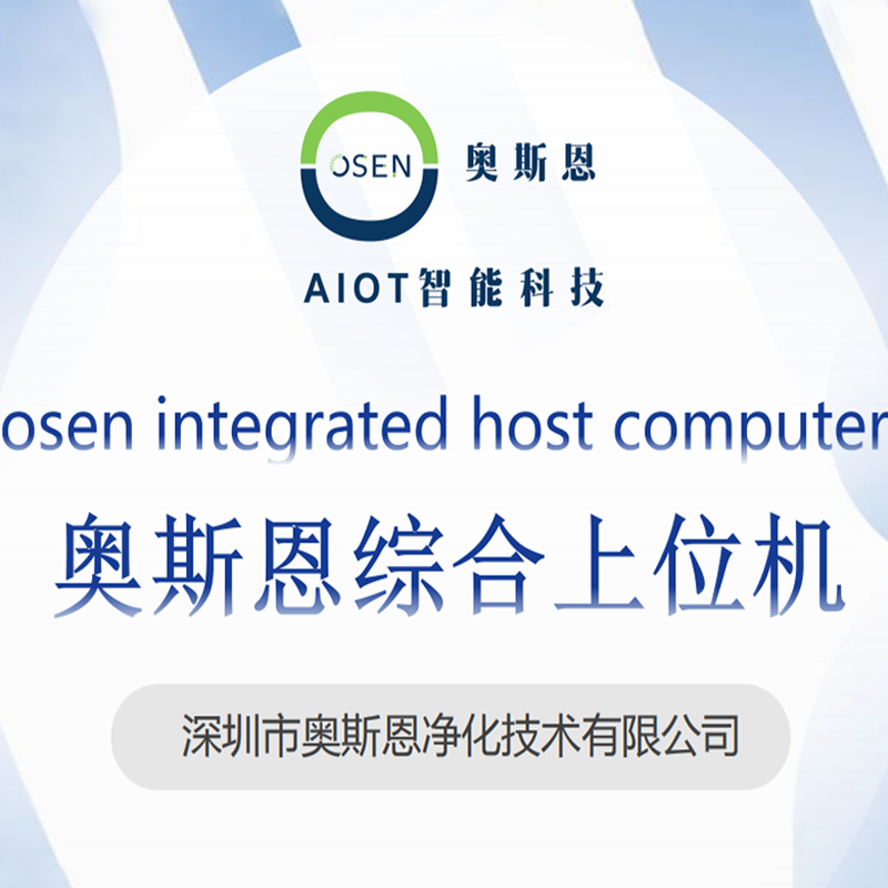 HJC黄金城HJC集团综合上位机