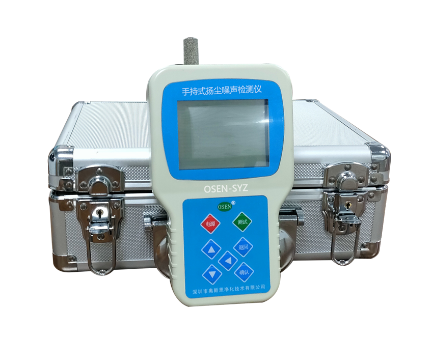 1698801207410837.png 手持扬尘噪声850.png