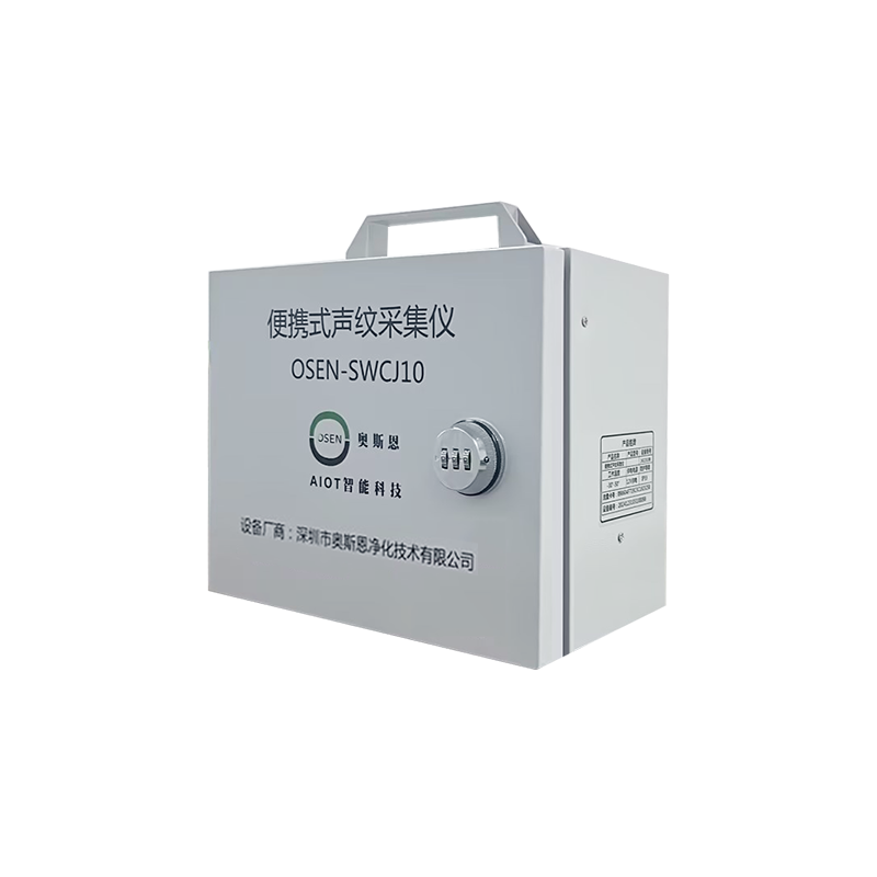 1744097544496608.png 便携式声纹采集仪3(3)800-800.png